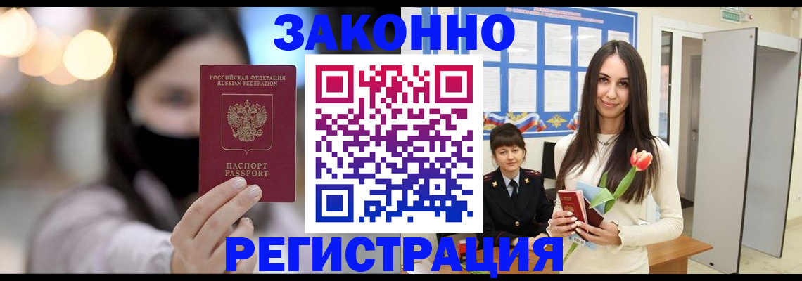 временная регистрация поиск в Узловой