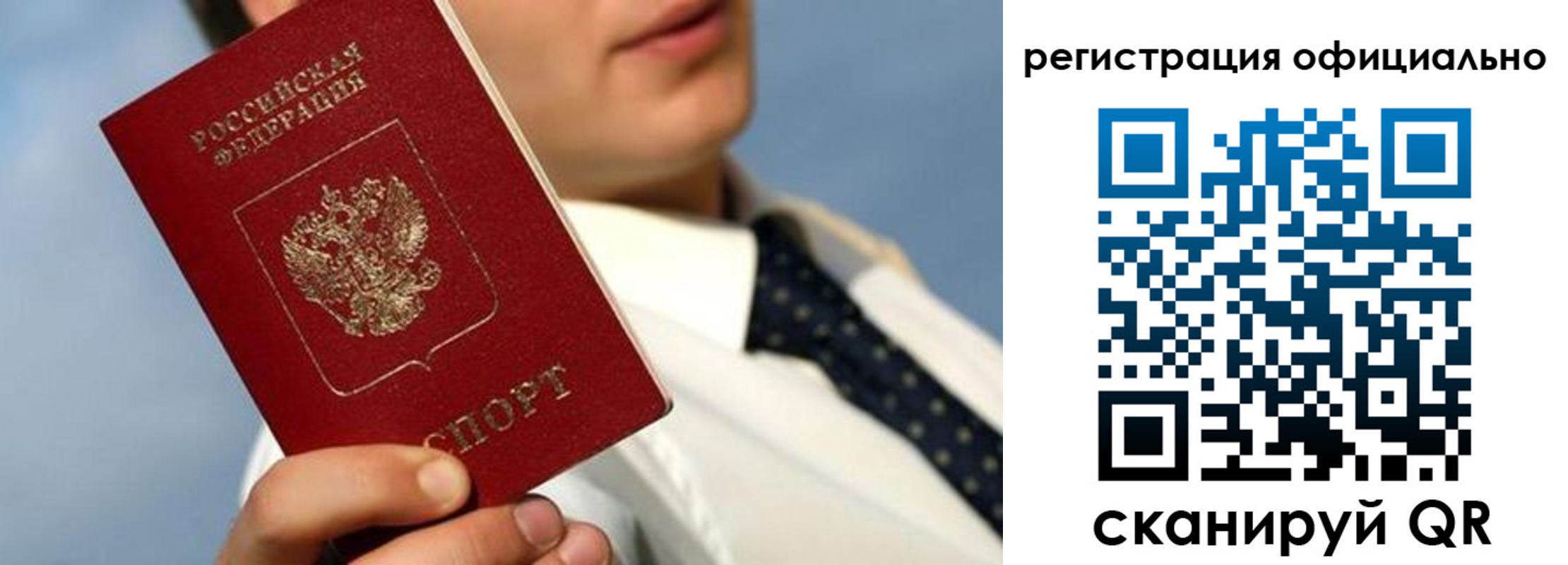 прописка регистрация в Узловой
