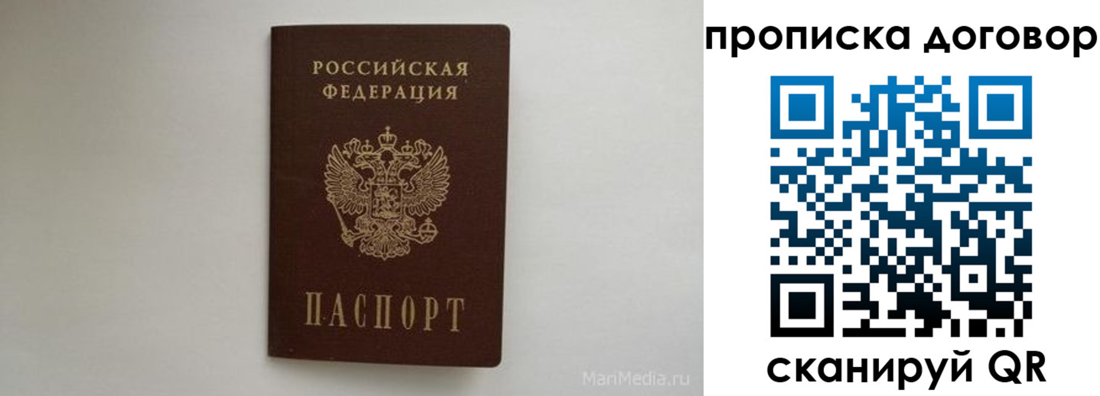 прописка регистрация в Узловой