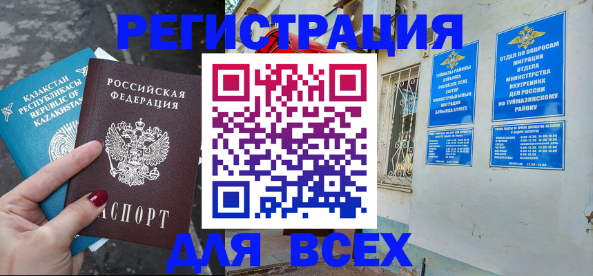 прописка поиск в Узловой