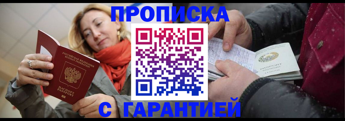 временная регистрация адрес в Узловой