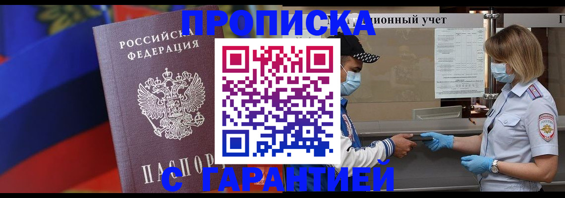 миграционный учет в Узловой