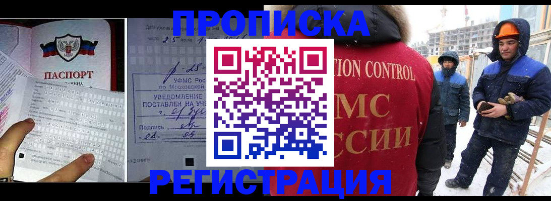 временная регистрация законно в Узловой