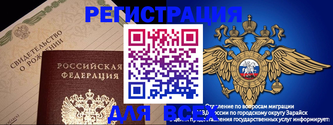 временная регистрация собственник в Узловой
