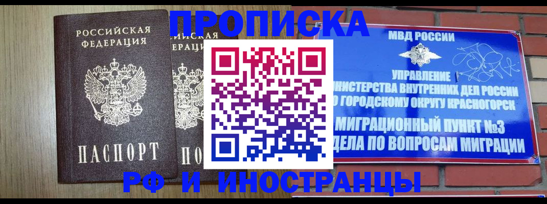 временная регистрация 2025 в Узловой