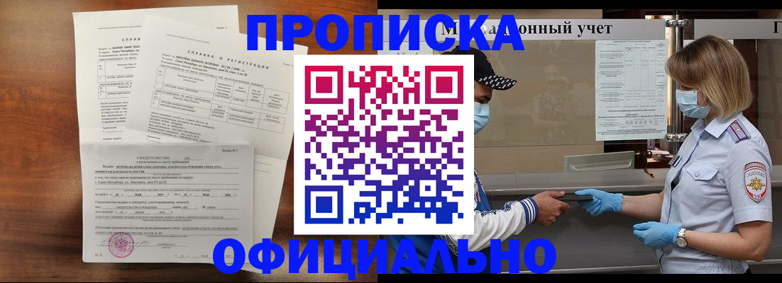 прописка ребенка в Узловой